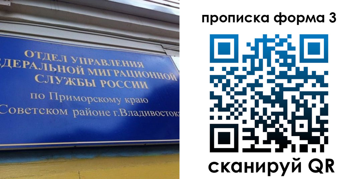 купить прописку в Октябрьске