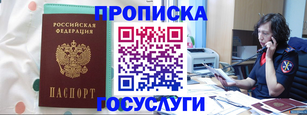 прописка паспорт в Октябрьске