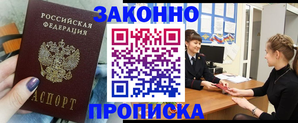 временная регистрация поиск в Октябрьске