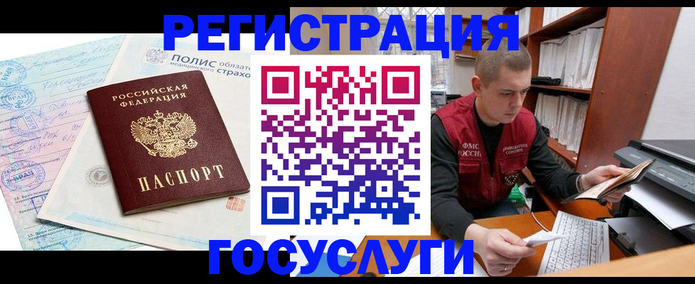 временная регистрация гарантия в Октябрьске