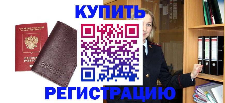 временная регистрация собственник в Октябрьске