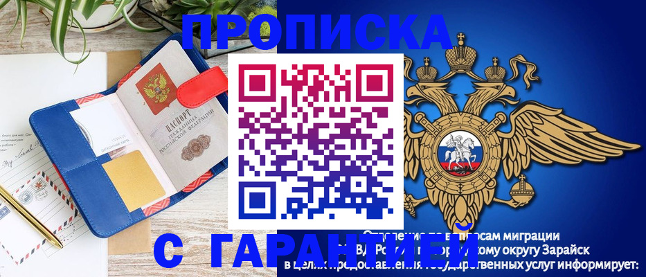 временная регистрация в квартире в Октябрьске